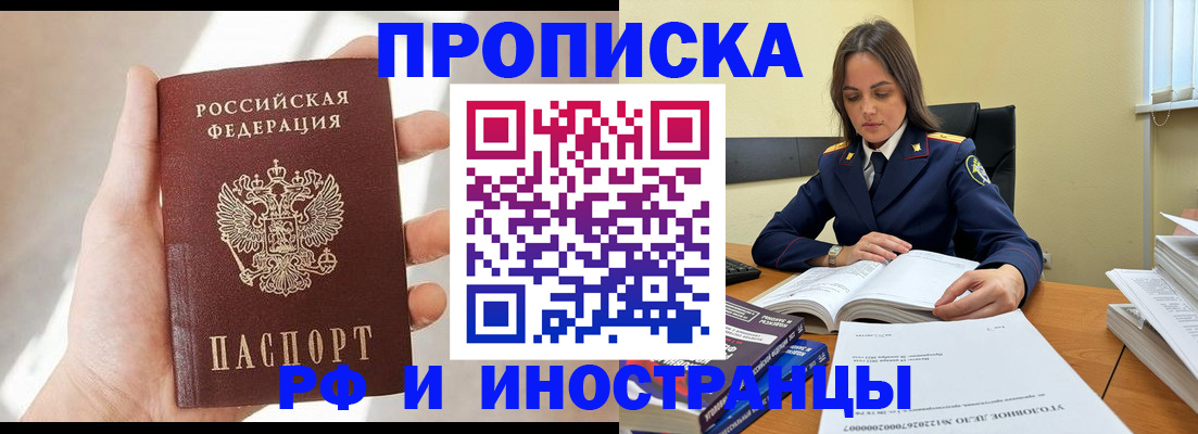 временная регистрация собственник в Чегеме