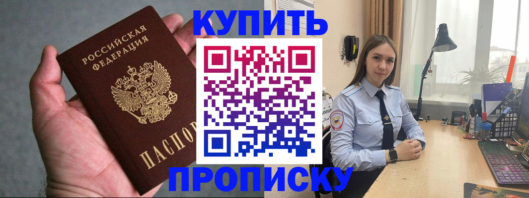 временная регистрация надежно в Чегеме