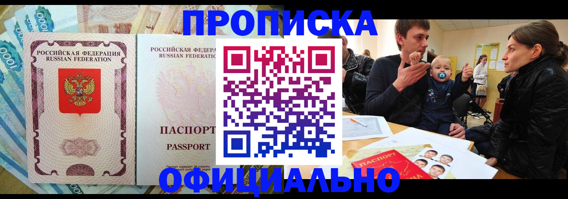 временная регистрация госуслуги в Чегеме