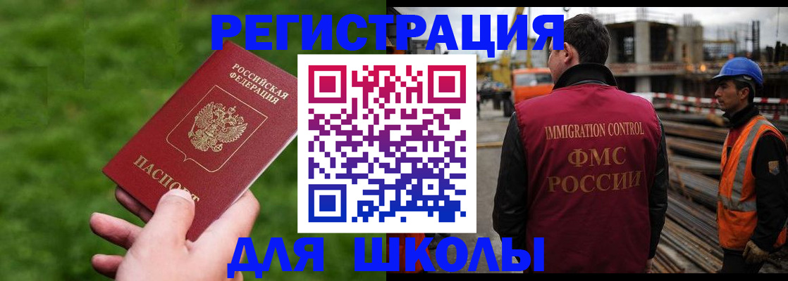 прописка от собственника в Чегеме