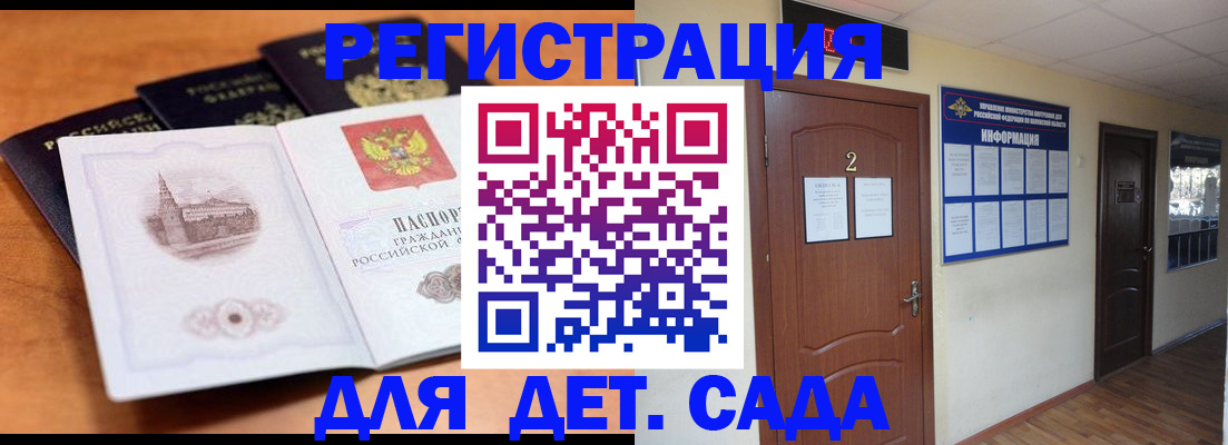 прописка паспорт в Чегеме