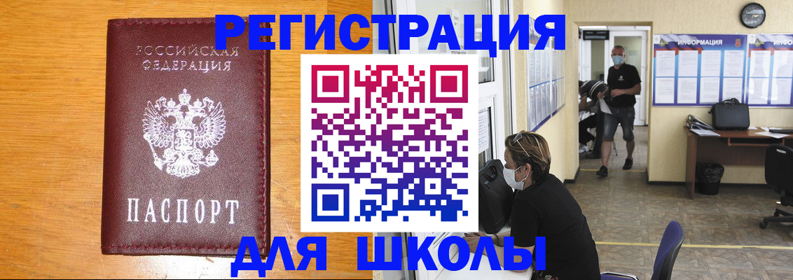 миграционный учет в Чегеме