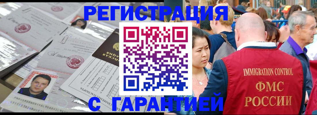 прописка для школы в Чегеме