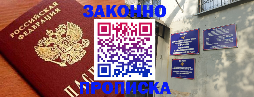прописка иностранных граждан в Чегеме